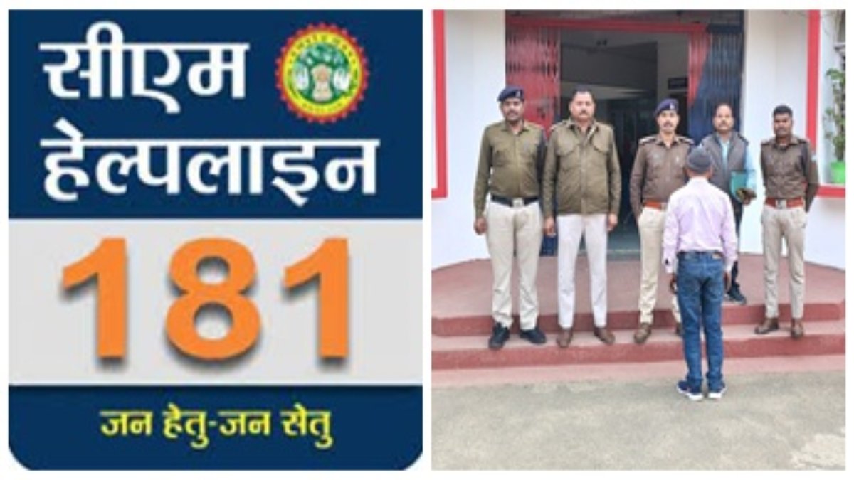 CM हेल्पलाइन पोर्टल के जरिए ब्लैकमेलिंग का खेल: शिकायत वापस लेने के लिए मांगे थे 2 लाख, मामला खुला तो पुलिस भी रह गई सन्न