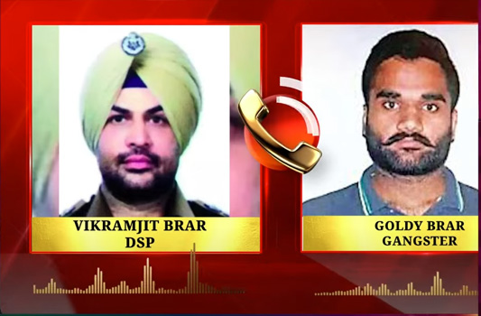 Goldy Brar Audio Clip Viral : गोल्डी बराड़ ने डीएसपी बिक्रम बराड़ को दी धमकी, जानें वायरल ऑडियो क्लिप का सच
