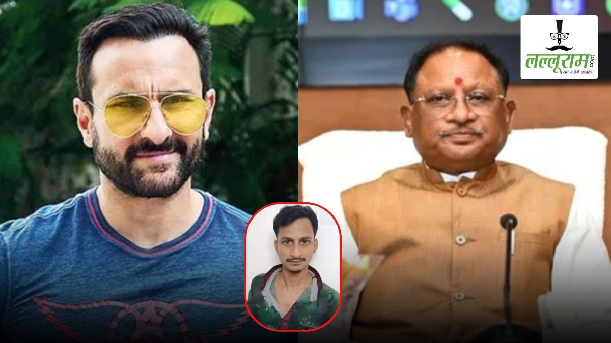 सैफ अली खान पर हमले का संदिग्ध छत्तीसगढ़ में पकड़ाया, CM साय बोले- संदेही को किया जाएगा मुंबई पुलिस के सुपुर्द