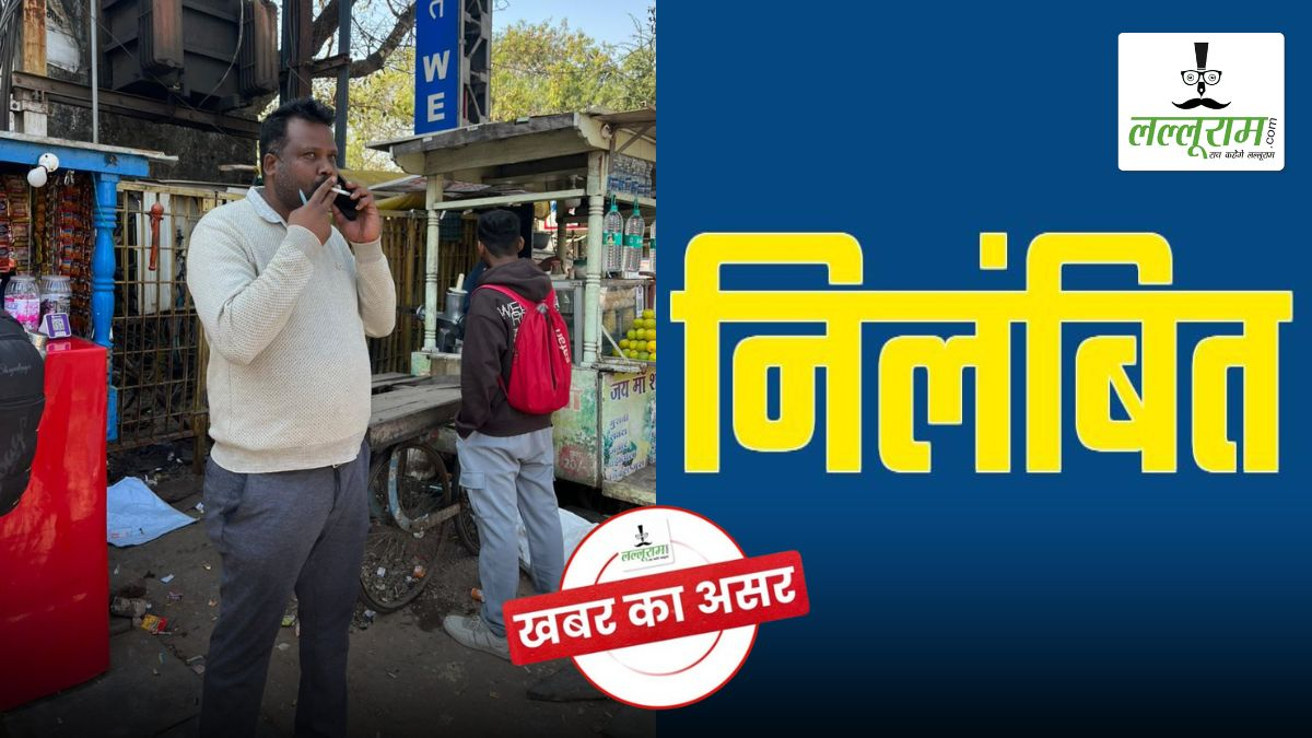 Lalluram. com के स्टिंग का असर : खाद्य अधिकारी एहसान तिग्गा सस्पेंड, स्वास्थ्य मंत्री ने कहा- किसी भी तरह की लापरवाही-भ्रष्टाचार बर्दाश्त नहीं