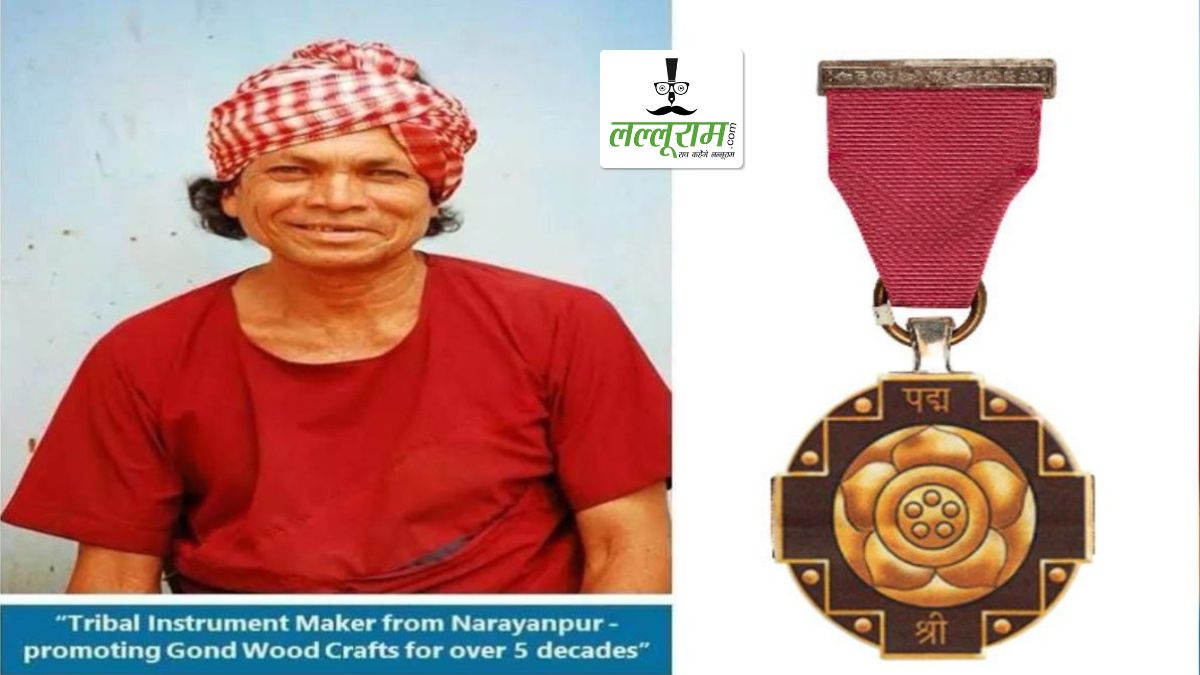 पद्म पुरस्कार 2025: बस्तर की कला और संस्कृति को वैश्विक पहचान दिलाने वाले पंडी राम मंडावी को मिलेगा पद्मश्री पुरस्कार, राष्ट्रपति द्रौपदी मुर्मू करेगी सम्मानित