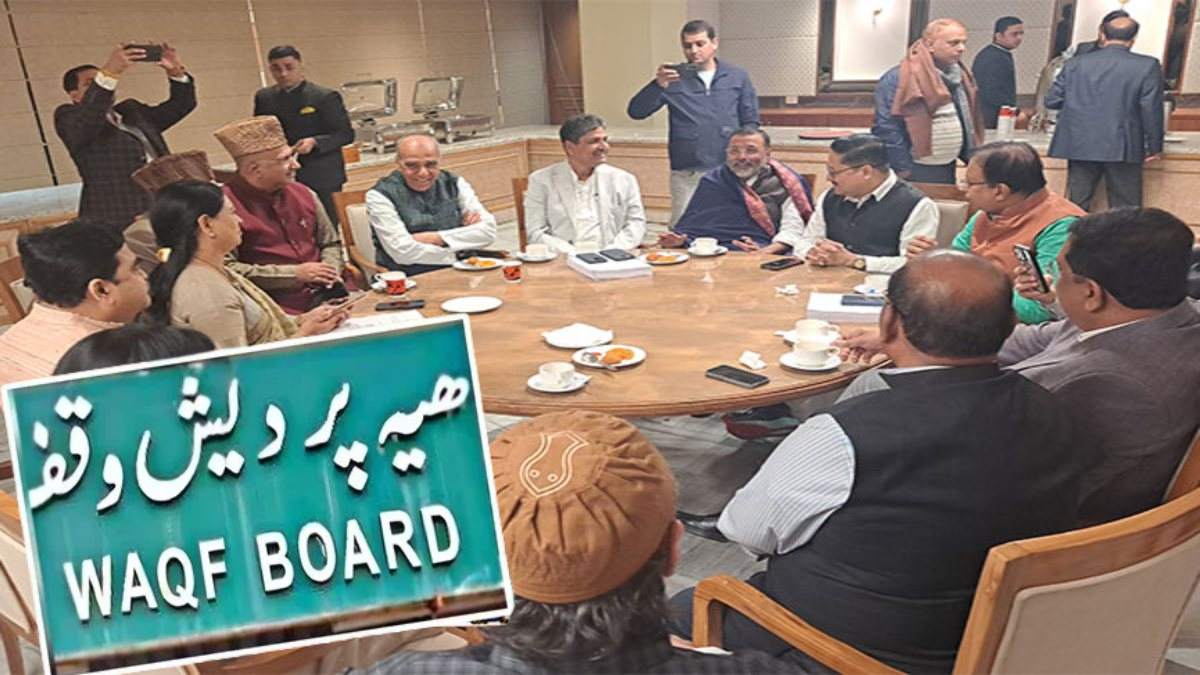 Waqf Bill: वक्फ संशोधन विधेयक को JPC की मंजूरी,16 वोट पक्ष में तो 11 ने किया विरोध; ओवैसी बोले- एक रात में 655 पन्ने पढ़ने को दिए, ये असंभव