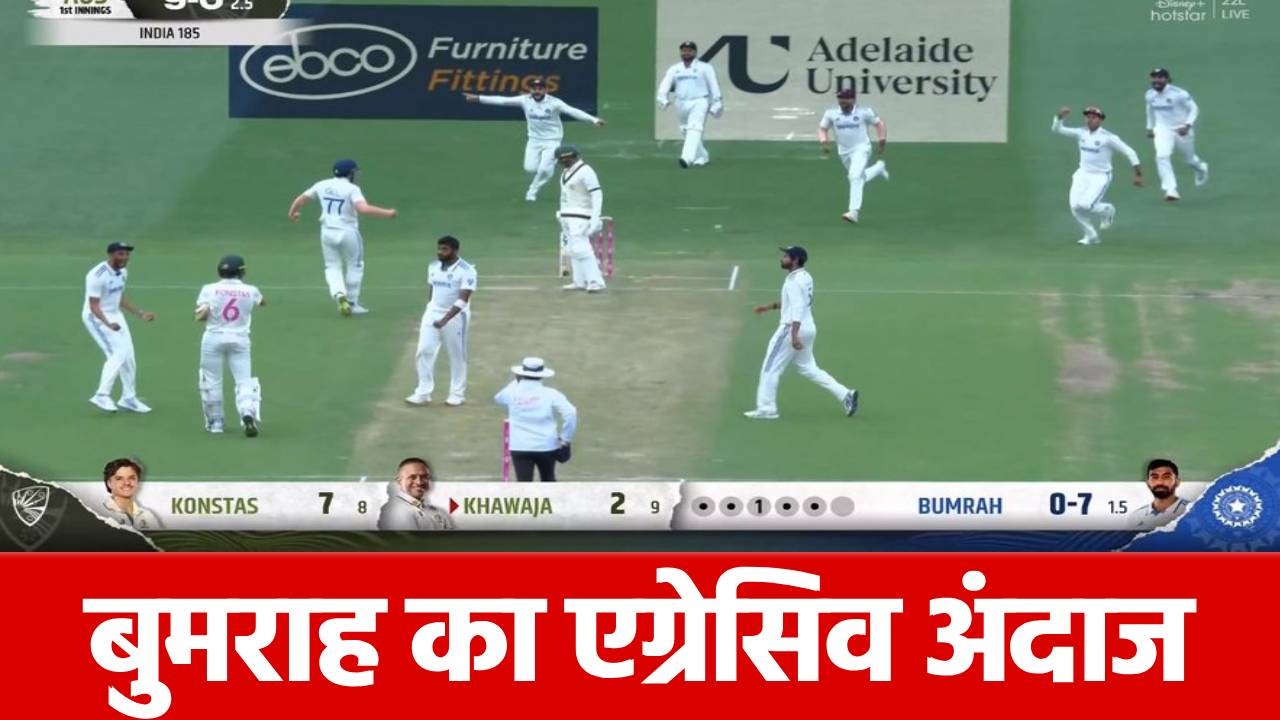 Video: जसप्रीत बुमराह और सैम कोनस्टास के बीच हुई तगड़ी बहस, ख्वाजा ने भुगता अंजाम