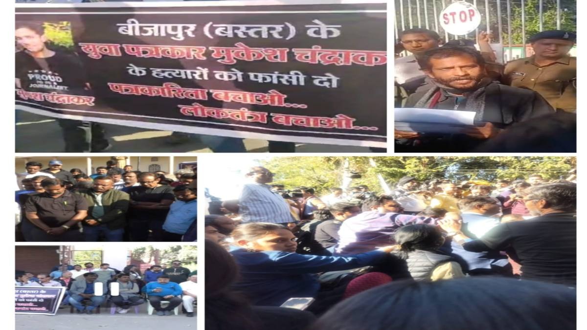 पत्रकार मुकेश की हत्या के विरोध में धरना, राजभवन मार्च, राजभवन के रवैय्ये से नाराज पत्रकार संघ ने नहीं सौंपा ज्ञापन, लिया निर्णय…