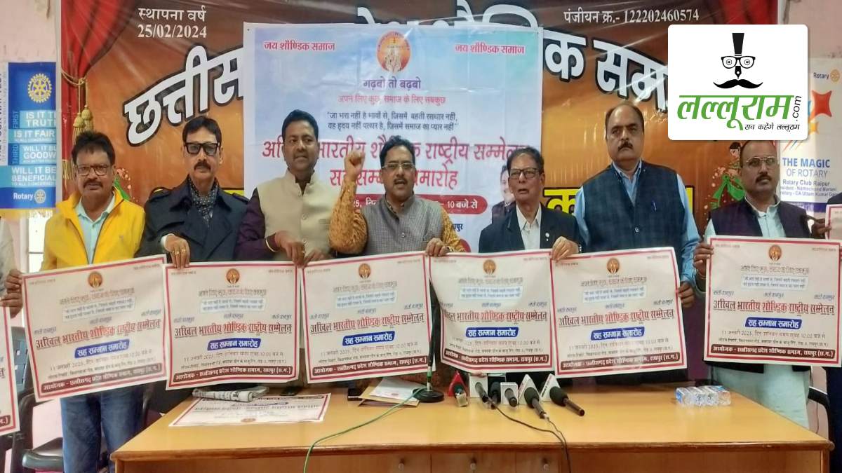 राजधानी में 11 और 12 जनवरी को होगा छत्तीसगढ़ शौण्डिक समाज का भव्य सम्मेलन, मुख्यमंत्री विष्णुदेव साय बतौर मुख्य अतिथि होंगे शामिल