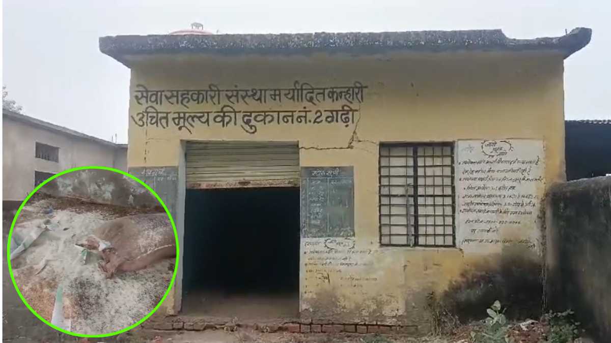 गरीबों के राशन पर फिर डाकाः शासकीय उचित मूल्य की दुकान से 18 लाख की हेराफेरी, संचालक पर FIR दर्ज