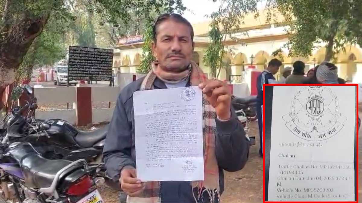 अजब MP की गजब पुलिसः सड़क पर पैदल जा रहे शख्स का काटा चालान, मामले ने पकड़ा तूल तो SDOP बोले-आवेदक की शिकायत झूठी