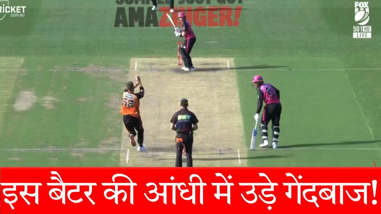 BBL 2025: 10 चौके 7 छक्के, चैंपियंस ट्रॉफी से पहले ऑस्ट्रेलियाई दिग्गज ने बरपाया कहर, रचा इतिहास