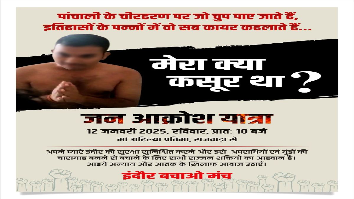 12 साल की उम्र से अपराध की शुरुआतः पार्षद MIC सदस्य बनने के बाद भी जीतू की गुंडागर्दी नहीं हुई खत्म, एक ही थाने में एक दर्जन मामले दर्ज, पार्षद के पुत्र को नग्न कर पिटाई का मामला