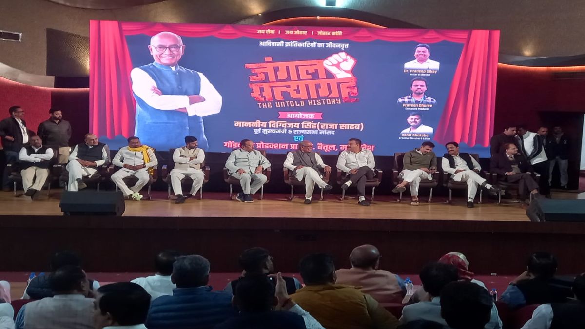 फिल्म देखने विधानसभा पहुंचे दिग्विजयः बोले- जंगल सत्याग्रह आदिवासियों के संघर्ष की कहानी, मुझे न पंडित, न मौलाना लिखने में ऐतराज