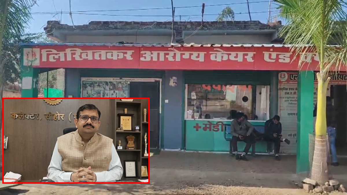 बिना पंजीयन संचालित अस्पताल में जान से खिलवाड़ः स्वास्थ्य विभाग मौन, पिछले दिनों महिला की मौत मामले में कलेक्टर बोले- जांच के बाद होगी कार्रवाई