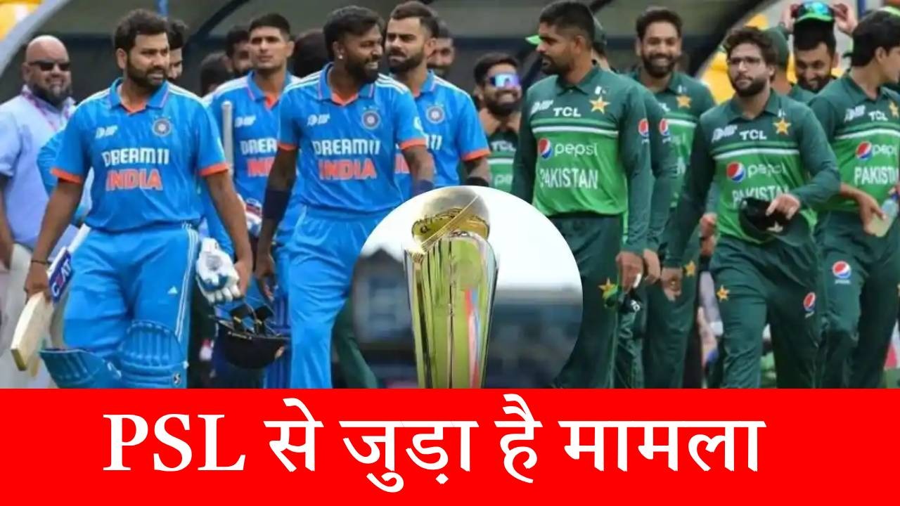 Champion Trophy 2025: पाकिस्तान के उभरते सितारे ने संन्यास लेकर चौंकाया, इस बात से था नाराज