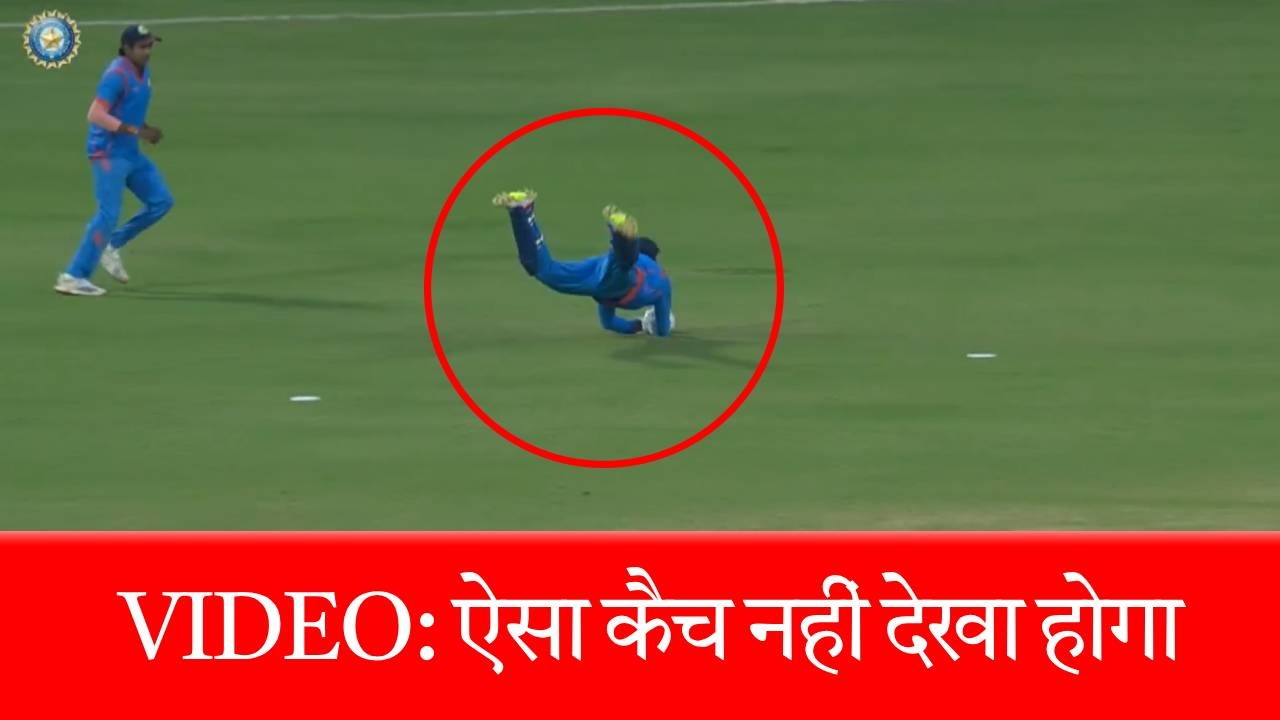 Jitesh Sharma Superb Catch: टीम इंडिया के ‘हीरो’ ने हवा में उड़ते हुए लपका हैरान करने वाला कैच, गेंदबाज बेहद खुश