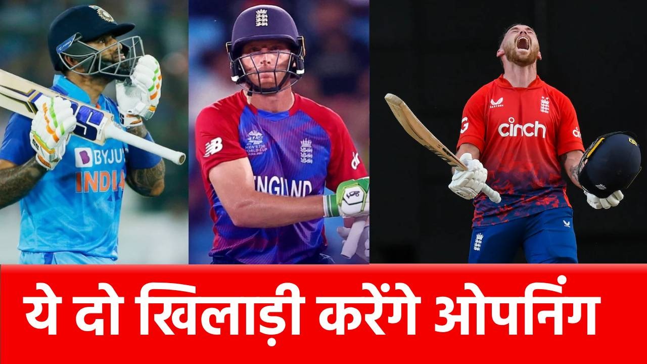 IND vs ENG T20I: इंग्लैंड ने कर दिया प्लेइंग 11 का ऐलान, कप्तान बटलर नहीं करेंगे ओपनिंग