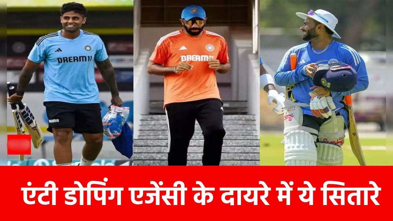 IND vs ENG T20I: भारत के इन 14 खिलाड़ियों का ड्रग टेस्ट करेगा NADA, जानिए वजह