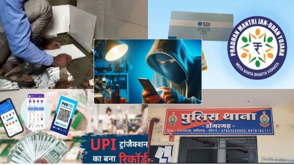 टाइल्स फिटिंग करने वाले मजदूर के जन धन खाते में करोड़ों का ट्रांजेक्शन! साइबर पुलिस का भी चकराया दिमाग, 8 लोगों को हिरासत में लेकर पूछताछ जारी…