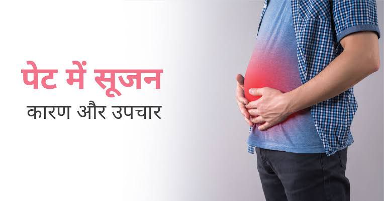 क्या आपको भी पेट में है सूजन की समस्या? तो इससे बचने के लिए करें इन खाद्य पदार्थों का सेवन, मिलेगी राहत
