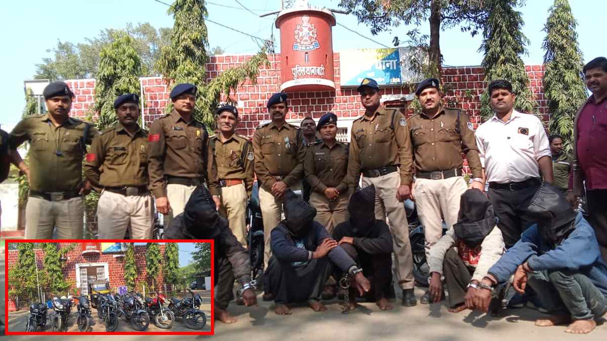 चोर गिरोह का पर्दाफाश: नाबालिग सहित 6 आरोपी गिरफ्तार, 14 बाइक और एक ऑटो जब्त
