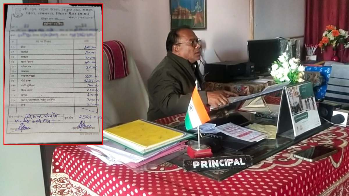सीएम राइज स्कूल में बच्चों से वसूली: शाला विकास के नाम पर प्राचार्य ने 943 छात्र-छात्राओं से ली अवैध राशि, कलेक्टर ने दिए ये निर्देश