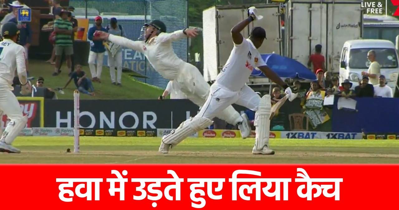 Travis Head flying catch: हवा में गेंद पर झपटे ट्रेविस हेड, VIDEO देख हैरान रह गए सभी