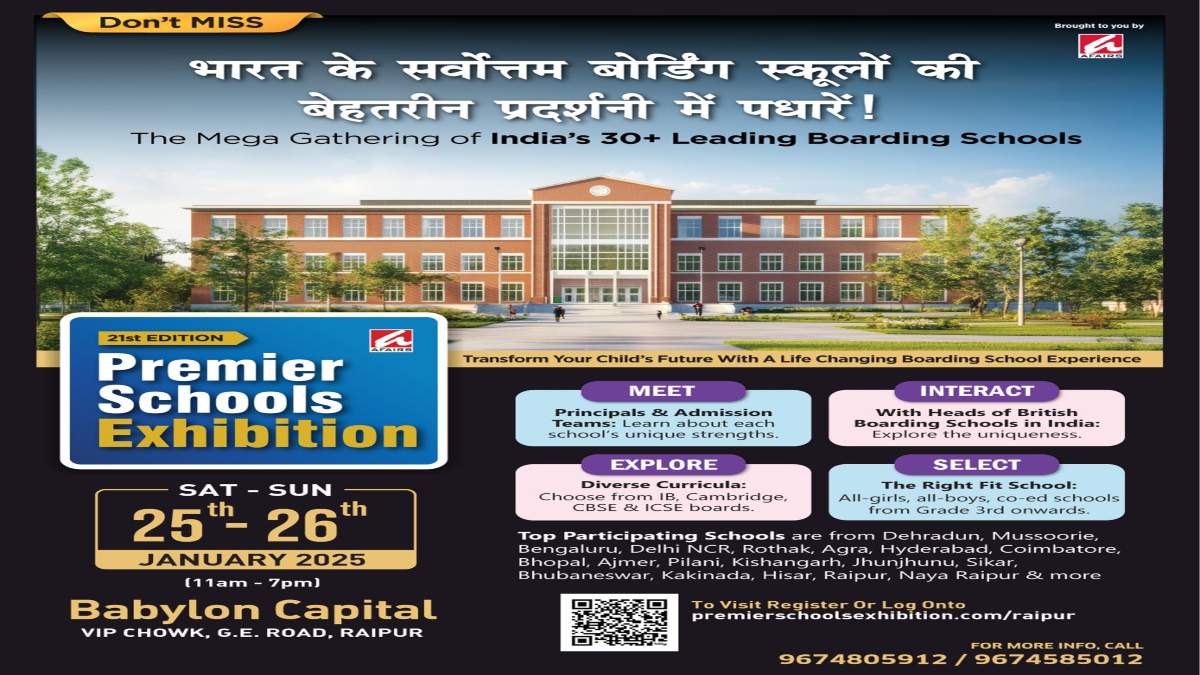 प्रीमियर स्कूल्स एग्जीबिशन : भारत का सबसे बेहतरीन बोर्डिंग स्कूल शो रायपुर में शुरू, जुट रहे पैरेंट्स…