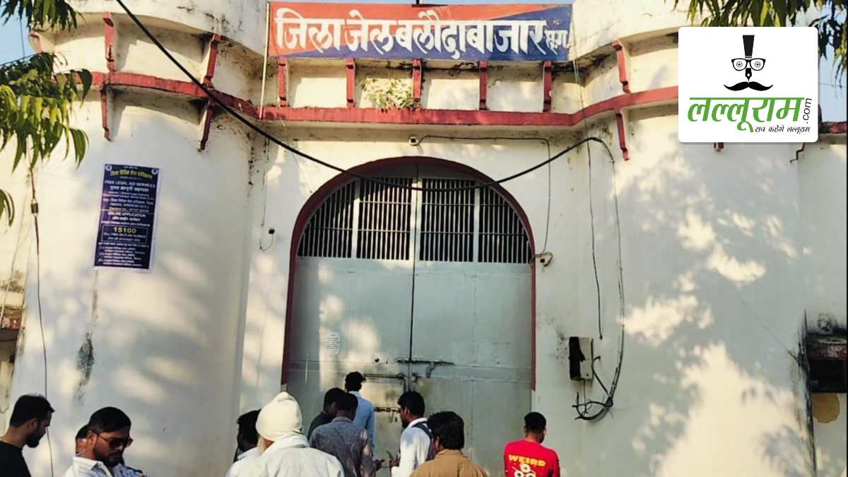 बलौदाबाजार-भाटापारा उप जेल से बड़ी संख्या में कैदियों को अन्य जेलों में भेजा गया, उप जेलर ने शिफ्टिंग को लेकर कही ये बात…