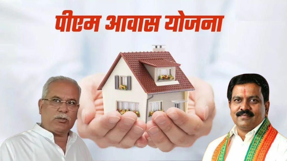 पूर्व मुख्यमंत्री भूपेश बघेल ने सुनी ग्रामीणों की गुहार, पंचायत मंत्री विजय शर्मा को लिखा पत्र, कहा- बंद कीजिए पीएम आवास तोड़ना…
