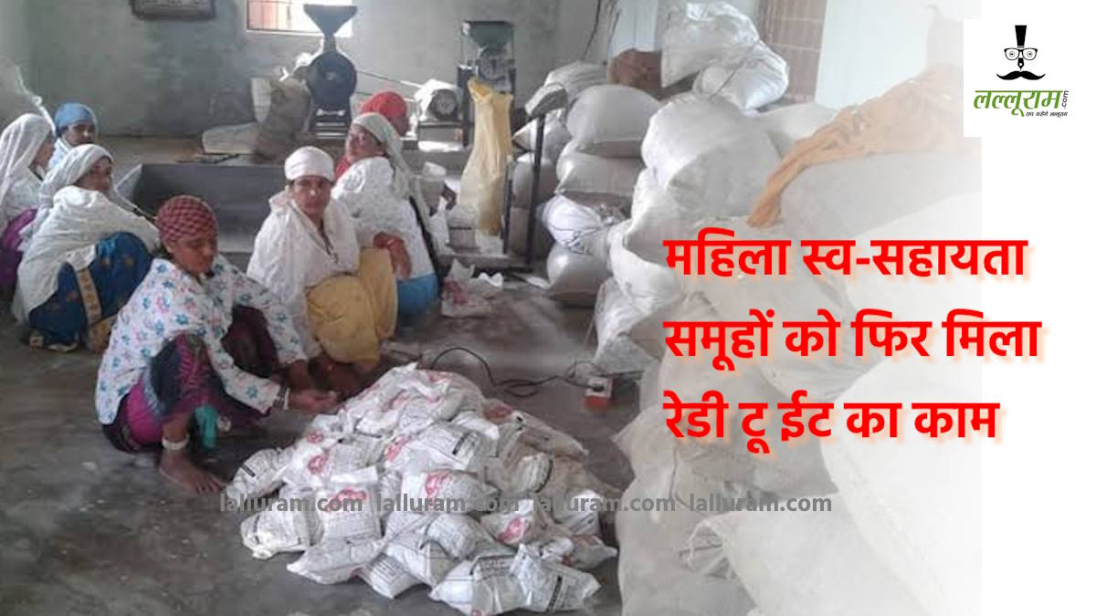 साय सरकार ने बदला भूपेश सरकार का फैसला, स्व-सहायता समूहों को फिर सौंपा ‘रेडी टू ईट’ का काम