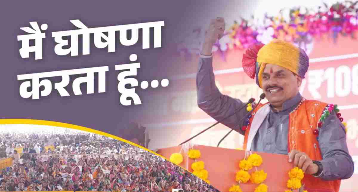 CM डॉ. मोहन ने बड़वानी को दी 2600 करोड़ की सौगात: टंट्या मामा के नाम पर ‘निवाली माइक्रो उद्वहन परियोजना’ करने की घोषणा, PSC अभ्यर्थियों को मंच से दी ये खुशखबरी