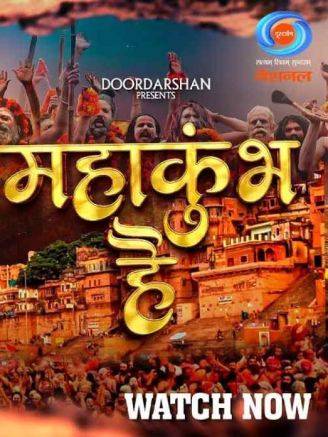 चिट्ठी है ना तार है, मेला ये आपार है… महाकुंभ है, Maha Kumbh 2025 का नया गीत लॉन्च