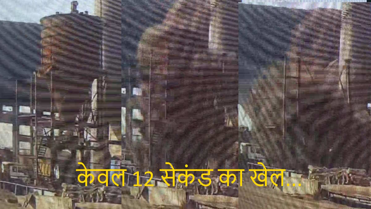 24 घंटे बाद भी टस के मस नहीं कर पाए साइलो टैंक, एनडीआरएफ, एसडीआरएफ के साथ प्रशासन हुआ फेल, अब कटर से काटने की तैयारी, देखिए वीडियो…