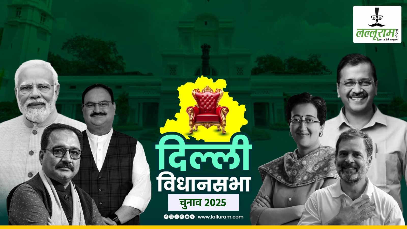 Delhi Election 2025: दिल्ली में आज मेगा शो, PM मोदी, राहुल गांधी से लेकर अरविंद केजरीवाल समेत कई दिग्गज करेंगे प्रचार
