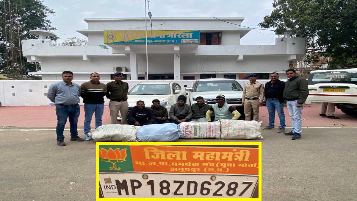 Smuggling : कार में भाजपा जिला महामंत्री का नेम प्लेट लगाकर गांजा तस्करी, 73 किलो मादक पदार्थ के साथ 5 अंतर्राज्यीय तस्कर गिरफ्तार 