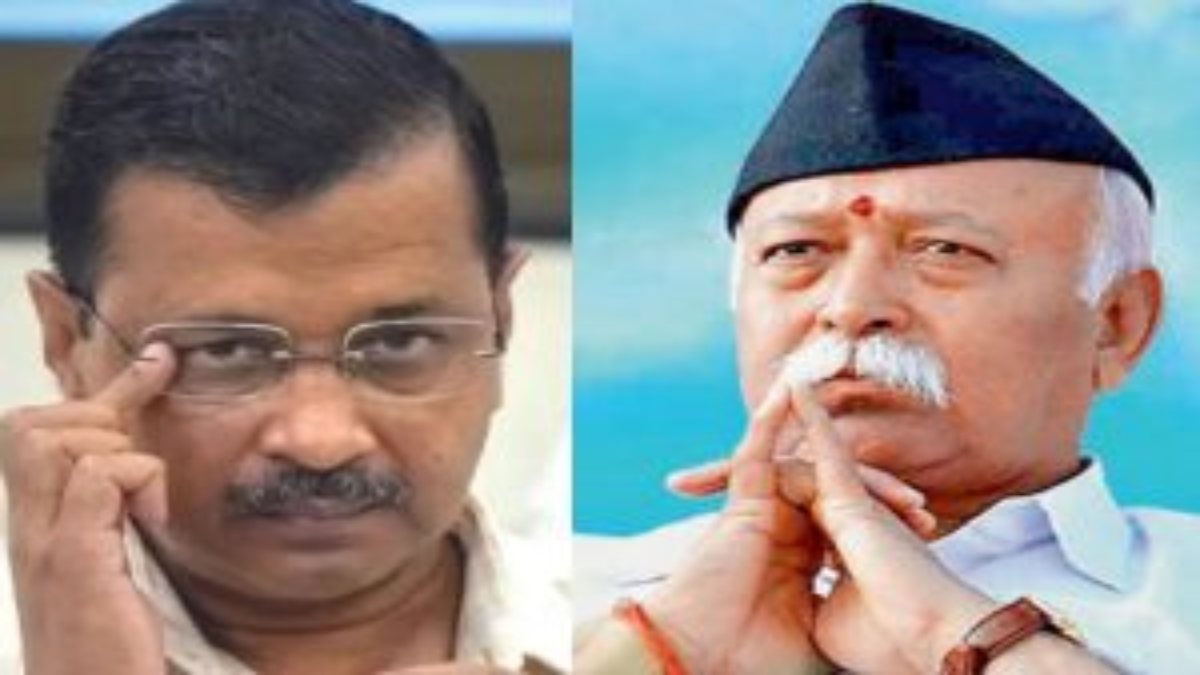 Arvind Kejriwal: नए साल पर अरविंद केजरीवाल ने  मोहन भागवत को लिखी चिट्ठी, BJP पर गंभीर आरोप लगाते हुए पूछे तीखे सवाल, बीजेपी की भी आई तगड़ी प्रतिक्रिया