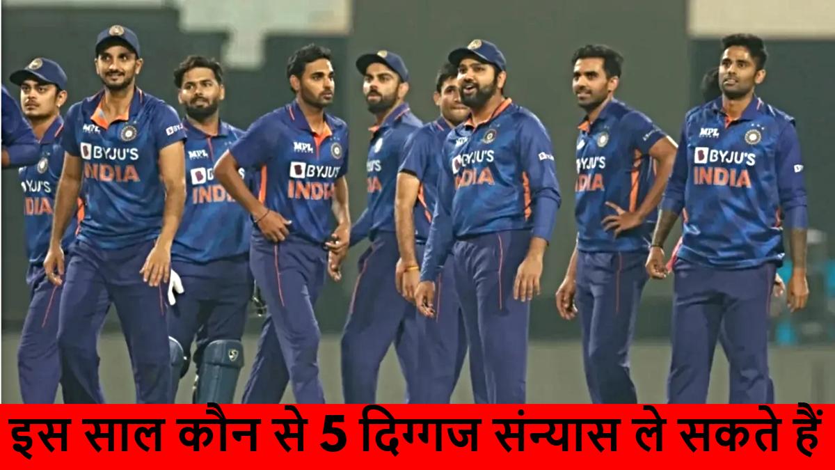 Cricketers May Retire 2025: रोहित शर्मा से लेकर विराट कोहली, 2025 में ये 5 भारतीय क्रिकेटर लेंगे संन्यास…