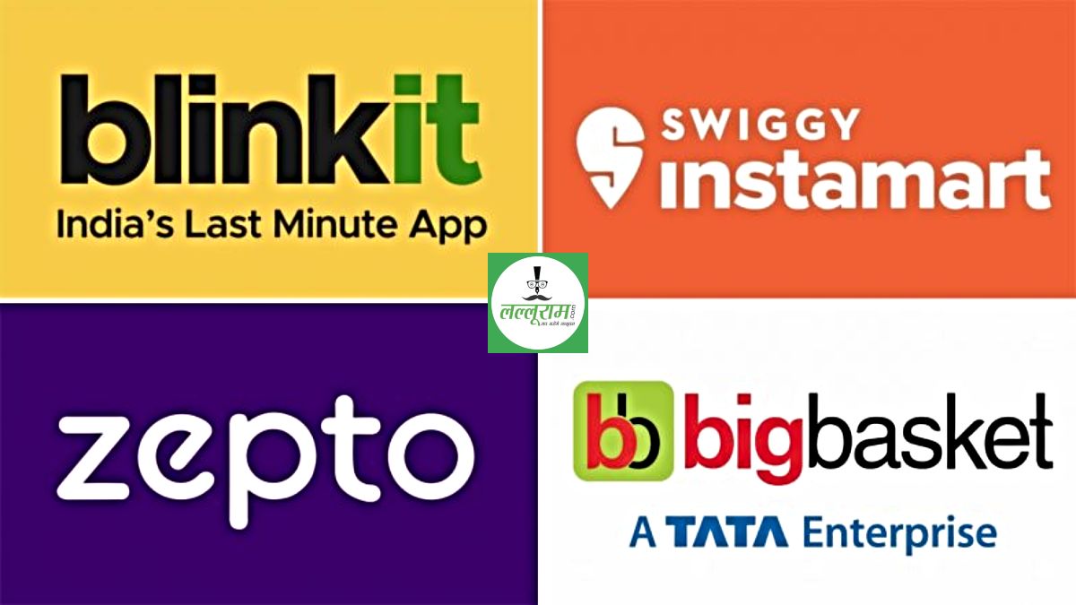 Quick Commerce App: Zepto से Blinkit तक, ये हैं भारत के 5 क्विक कॉमर्स ऐप्स जो समय और पैसे बचाएंगे…
