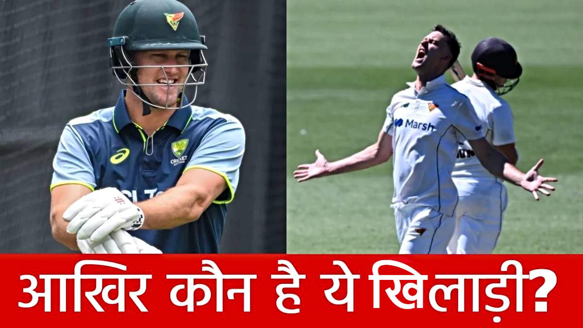 IND vs AUS: सिडनी टेस्ट के लिए ऑस्ट्रेलिया ने बुलाया 31 साल का खतरनाक ऑलराउंडर, आंकड़े हैं बेहद शानदार…