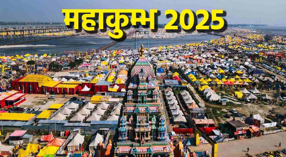 महाकुम्भ 2025 के लिए केवल 8 दिन बाकी, फिर भी ट्रैफिक प्लान फाइनल नहीं, कैसी होगी मेला परिसर की यातायात व्यवस्था?