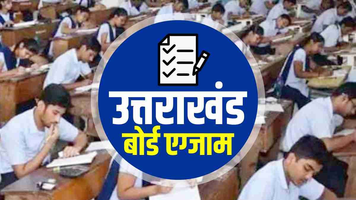 Uttarakhand 10th-12th Board Exam: 21 फरवरी से शुरू होंगे एग्जाम, जानिए क्या होगी टाइमिंग…