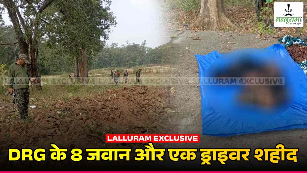 IED Blast in Chhattisgarh: दंतेवाड़ा, नारायणपुर और बीजापुर के संयुक्त ऑपरेशन पार्टी को नक्सलियों ने बनाया निशाना, DRG के 8 जवान और एक ड्राइवर शहीद