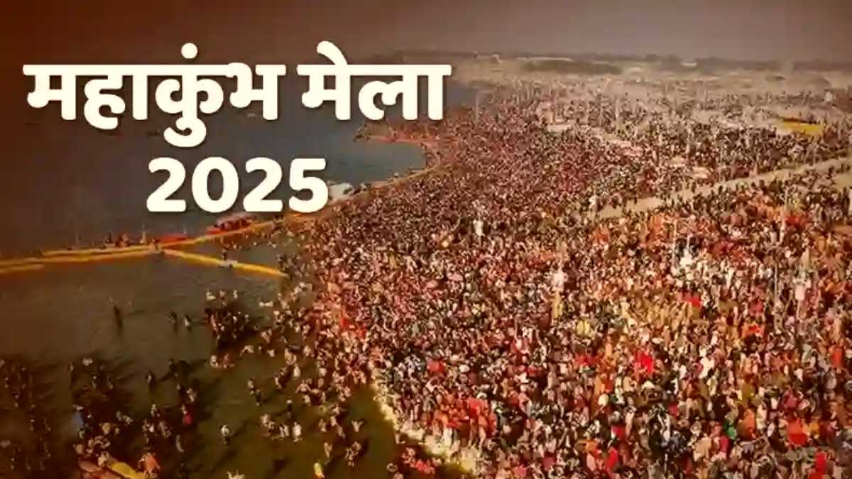 महाकुंभ जा रहे तो जरा चौकन्ने रहिएगा! अफसर बनकर कर्मचारियों पर धौंस दिखा रहा था ठग, जानिए फिर कैसे खुली शातिर की पोल…
