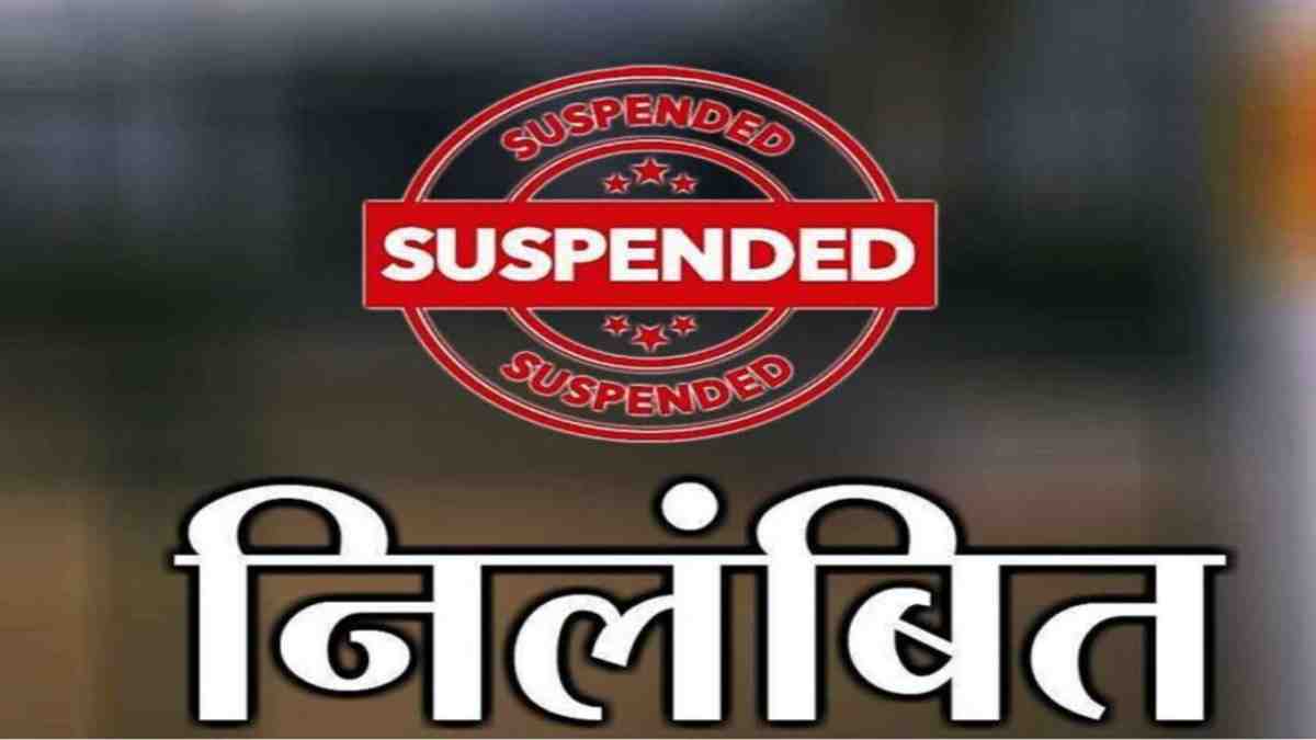 प्रधानमंत्री आवास योजना में लापरवाही, कमिश्नर ने जनपद सीईओ को किया निलंबित