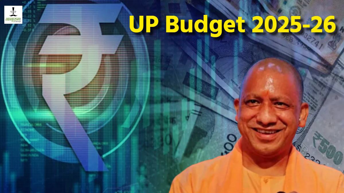 UP Budget 2025-26 : फरवरी में पेश होने वाला है यूपी का बजट, विकासकार्यों से लेकर हर क्षेत्र के लिए खुलेगा पिटारा
