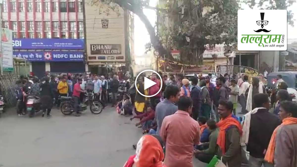 सहकारी बैंक में कैश की कमी से भड़के किसान: कार्यालय के बाहर किया चक्का जाम, सड़क पर लगी वाहनों की लंबी कतार