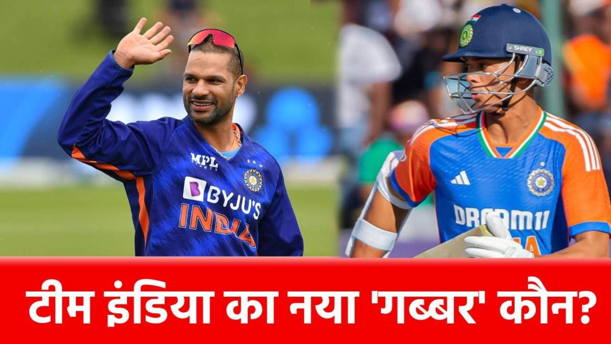 Champions Trophy 2025 में बल्ले से तूफान लाएगा ये खिलाड़ी, रोहित के साथ ओपनिंग के लिए तैयार?