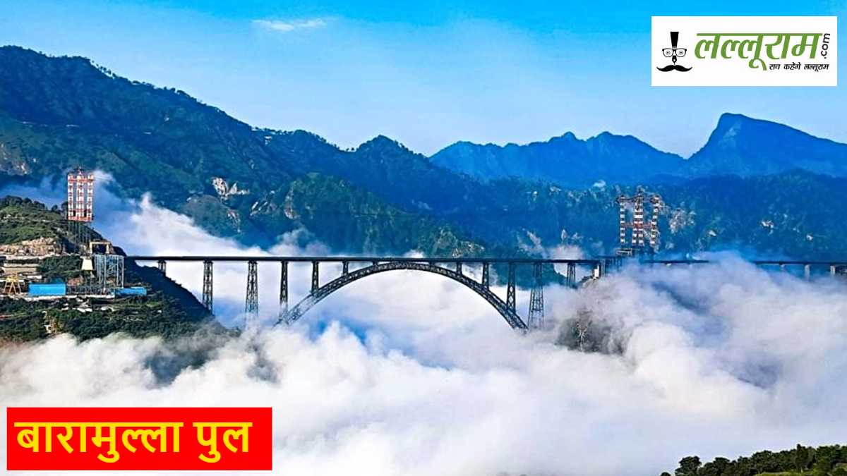 Baramulla Rail Link Project: भारत में बादलों के बीच से गुजरी ट्रेन, 1 हजार 400 करोड़ में बना ब्रिज, यहां भूकंप और बम का भी असर नहीं…