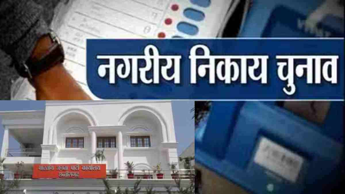 निकाय चुनाव 2025 : भाजपा ने जारी की नगर पालिका, नगर पंचायत प्रभारियों और संभागीय चयन समिति की सूची, देखें लिस्ट…