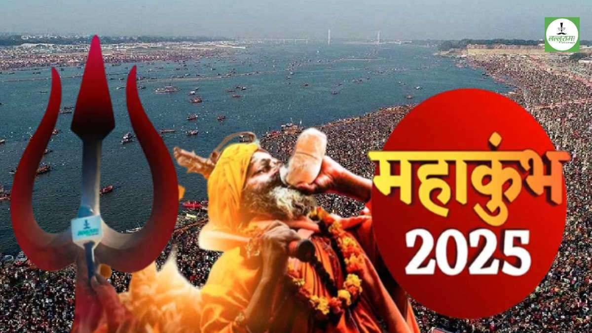 सनातनधर्मियों के लिए क्यों विशेष है महाकुंभ, आखिर क्या है इसकी महत्ता, जगद्गुरु शंकराचार्य जी से सुनिए कुंभ का महत्व