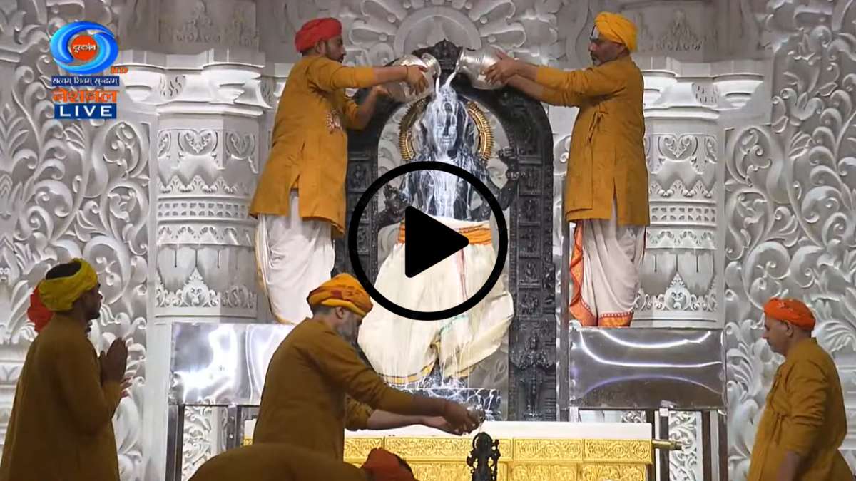 First Anniversary of Ram Mandir Ramlala Mahabhishek LIVE : राम मंदिर में प्रतिष्ठा द्वादशी की धूम, देखिए रामलला का महाभिषेक