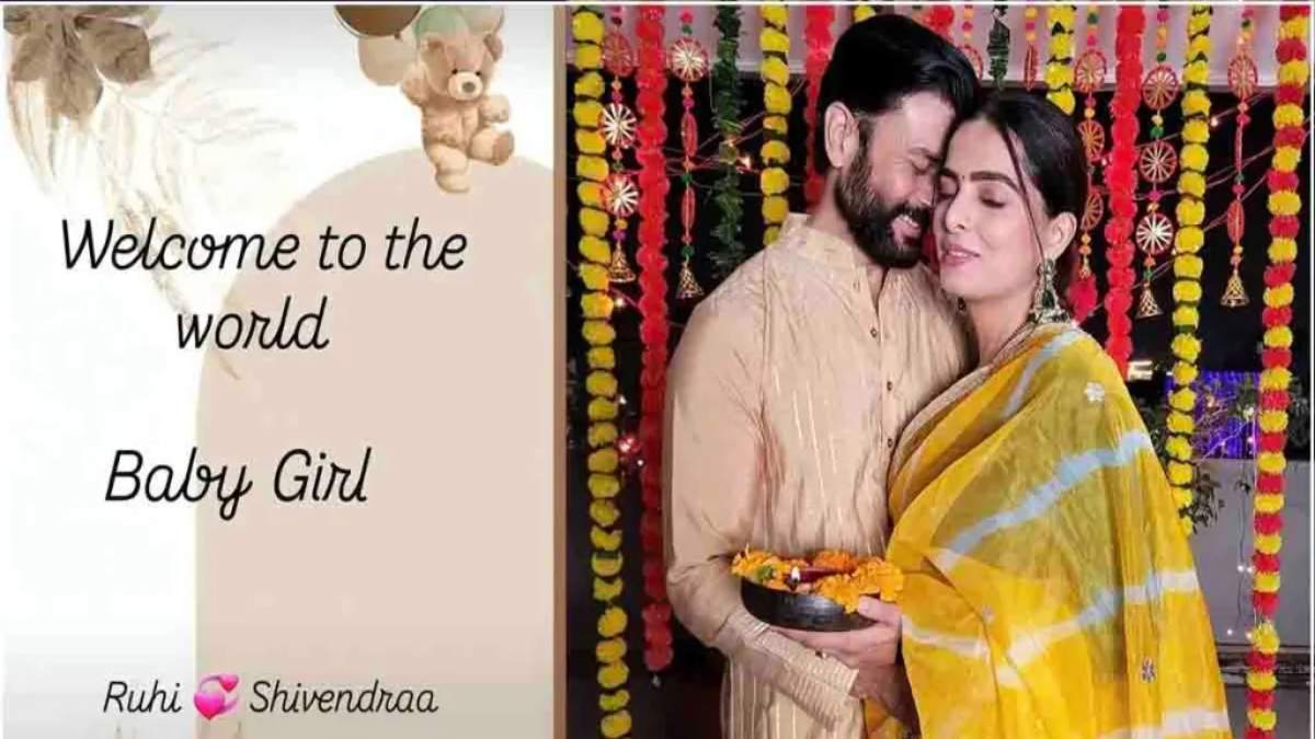 शादी के 5 साल बाद मां बनी Ruhi Chaturvedi, बेटी को दिया जन्म …